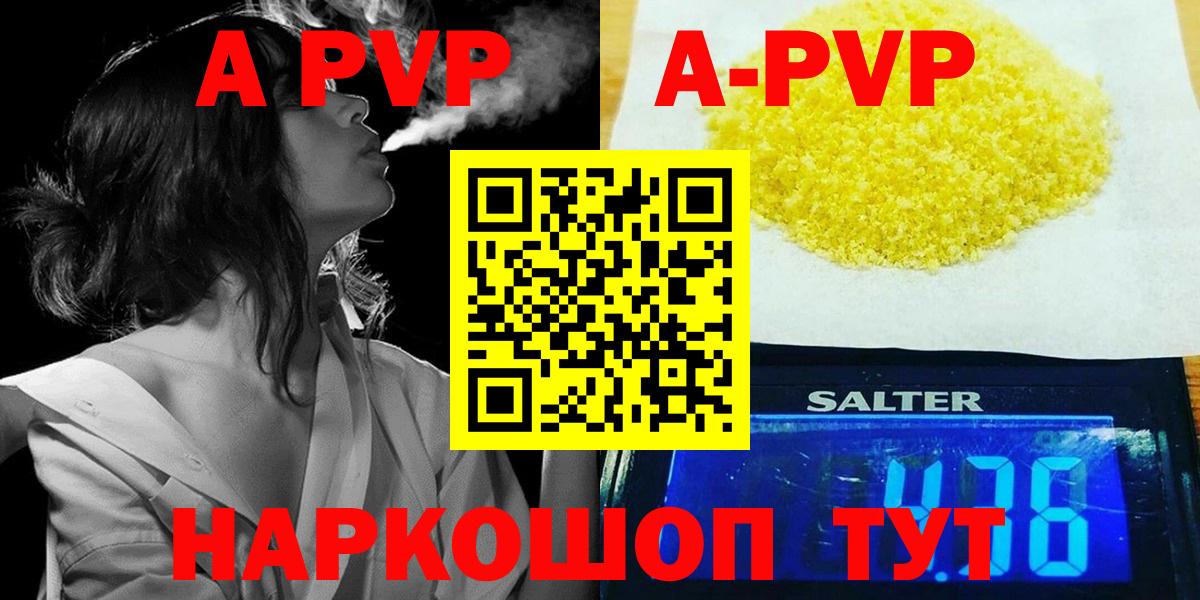 APVP СК КРИС Пыть-Ях