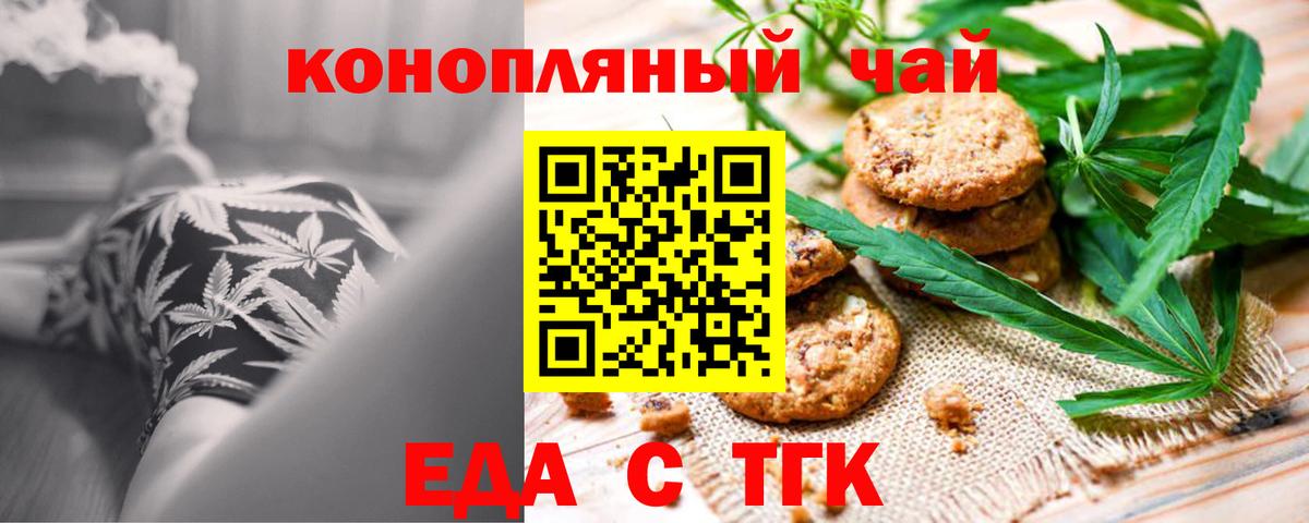 Cannafood конопля Пыть-Ях