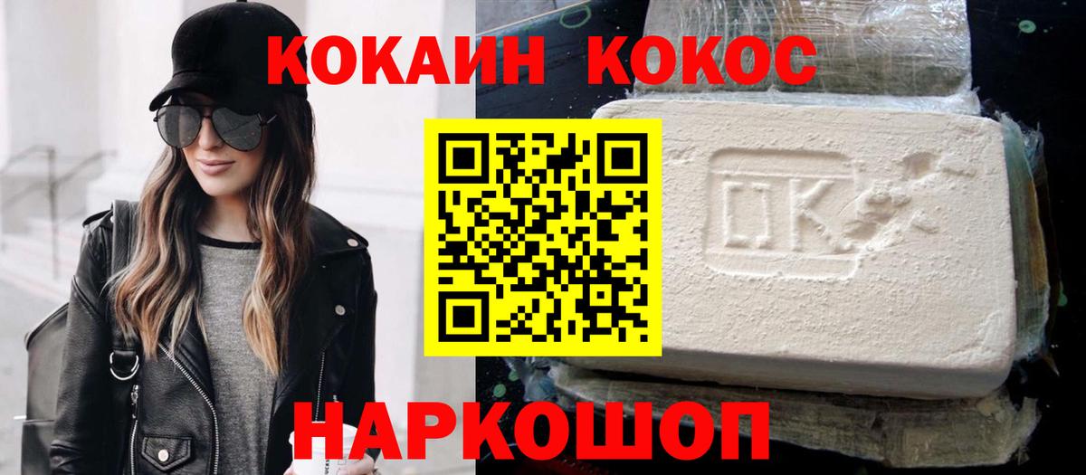 КОКАИН 98%  Вход с VPN  COCAIN  Пыть-Ях 
