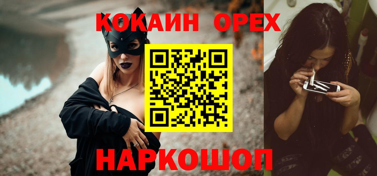 Cocaine Перу Пыть-Ях