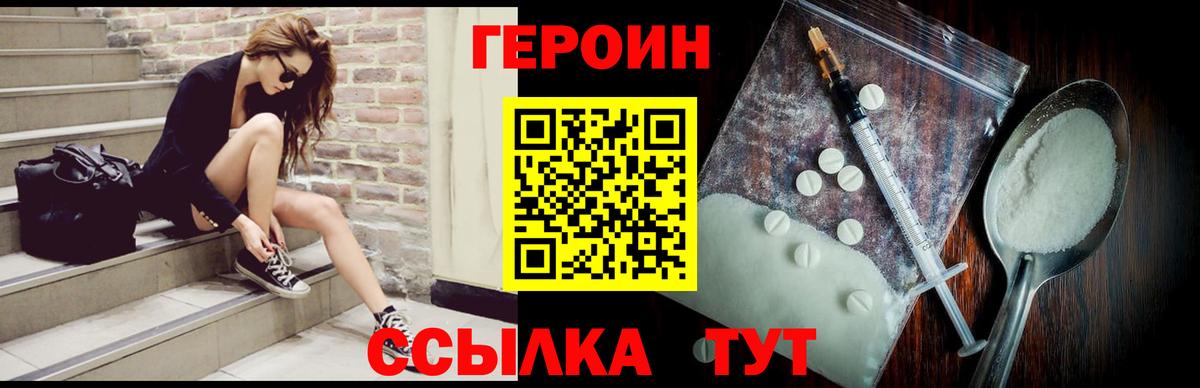 Пыть-Ях  ГЕРОИН герыч  Вход с VPN 