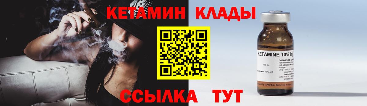 Пыть-Ях  КЕТАМИН ketamine  Вход с VPN 