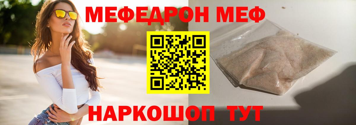 Мефедрон 4 MMC  МЕФ mephedrone  Пыть-Ях  Вход с VPN 