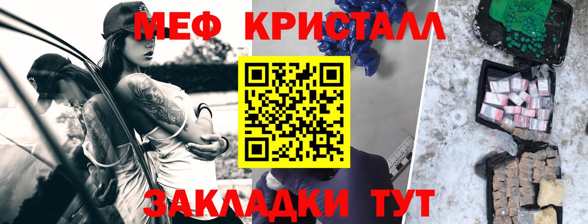 Меф кристаллы Пыть-Ях