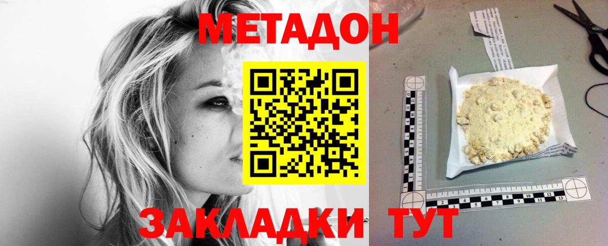 Пыть-Ях  Метадон кристалл  Вход с VPN 