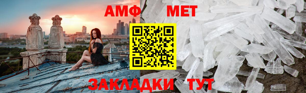 Метамфетамин витя  Метамфетамин витя  Метамфетамин  Пыть-Ях  Вход с VPN 