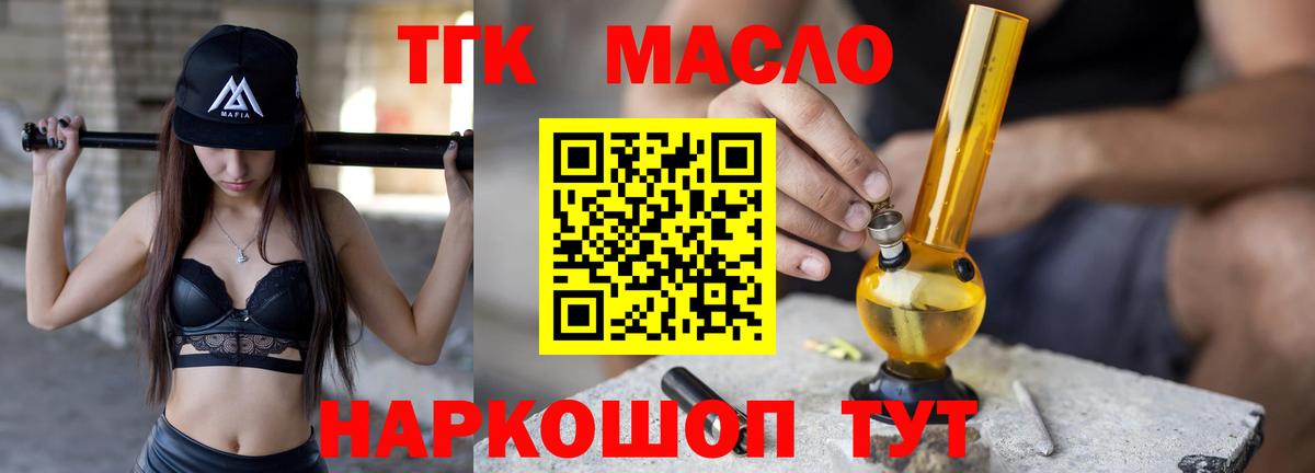 Пыть-Ях  ТГК жижа  Дистиллят ТГК концентрат  Вход с VPN 